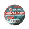 Изолента автомобильная микс цветов ПВХ 19мм х 20м x 0,13 мм, до 600 V, "MAXIMUM" MX 05846